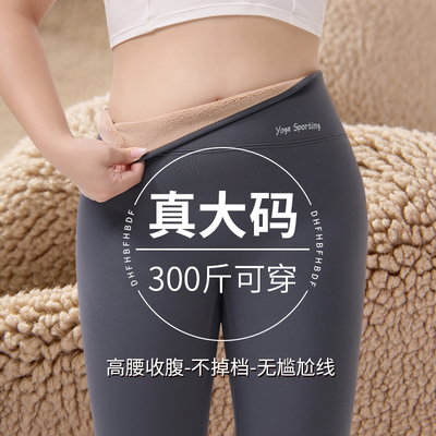 俏盾大码鲨鱼裤女外穿春秋加长版