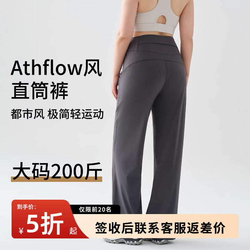 后腰口袋运动长裤女大码胖mm200斤夏薄款显瘦直筒跑步外穿瑜伽裤