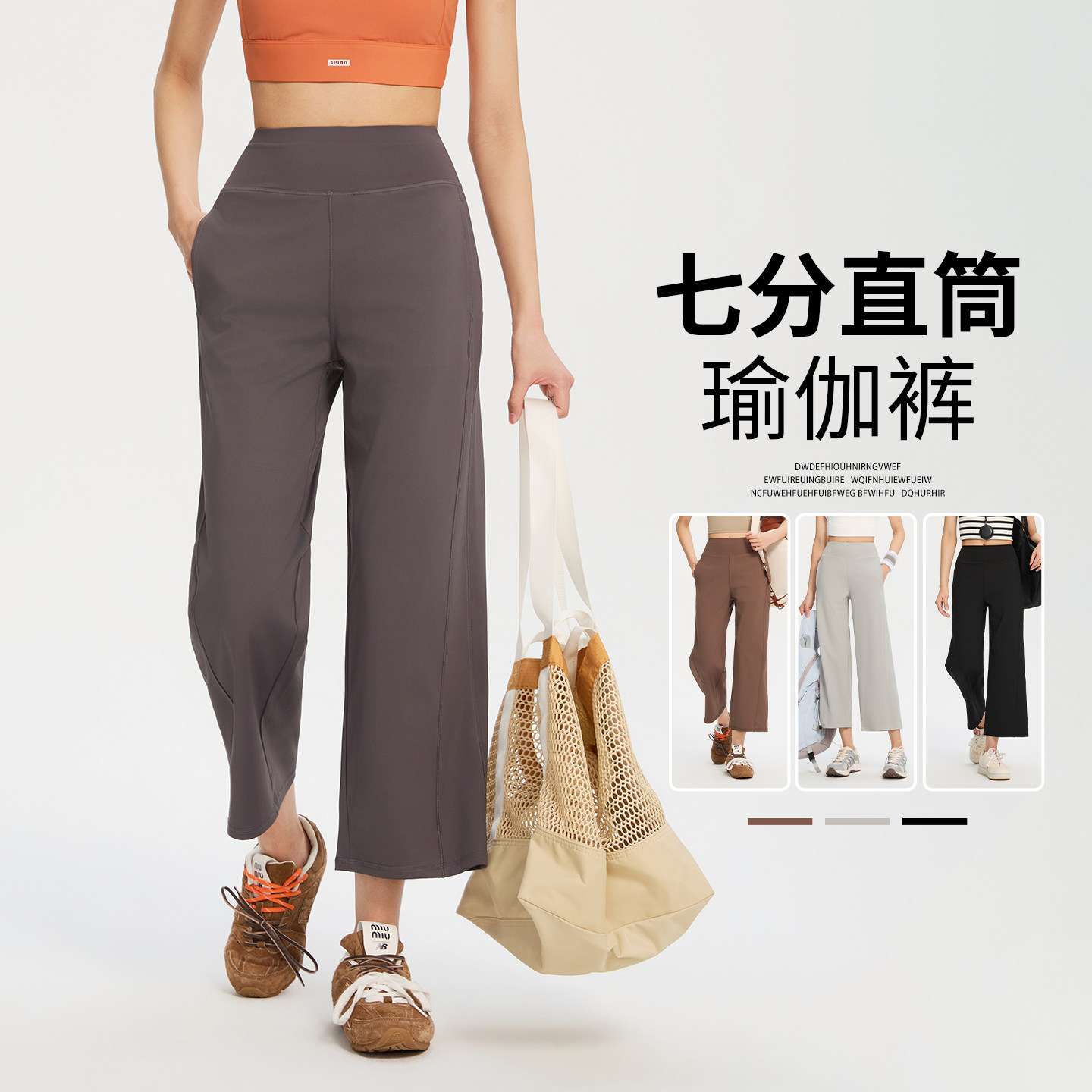 小个子直筒瑜伽裤女外穿夏季2026年新款今年流行梧桐裤阔腿休闲裤