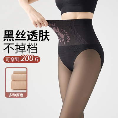 俏盾大码黑透肤光腿神器胖mm