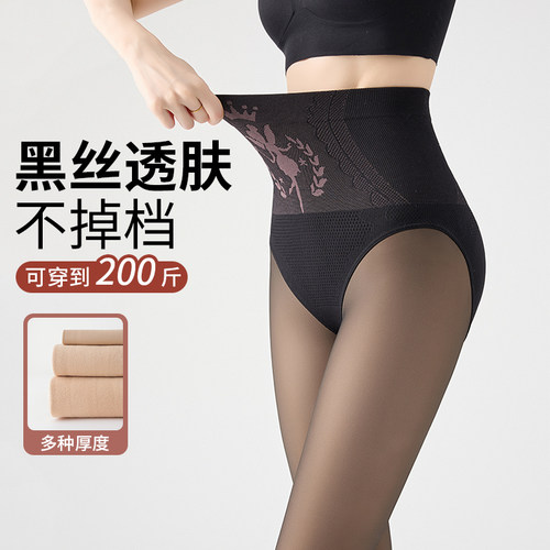 俏盾大码黑透肤光腿神器胖mm