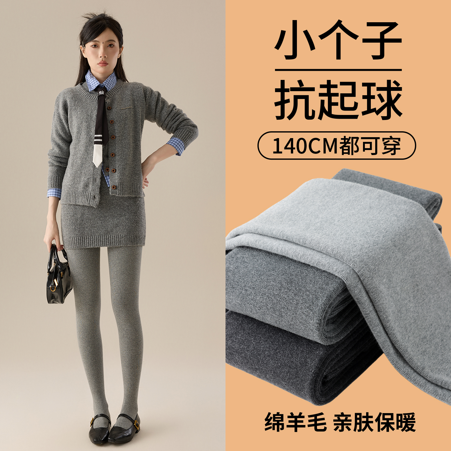 小个子羊毛灰色打底裤女外穿