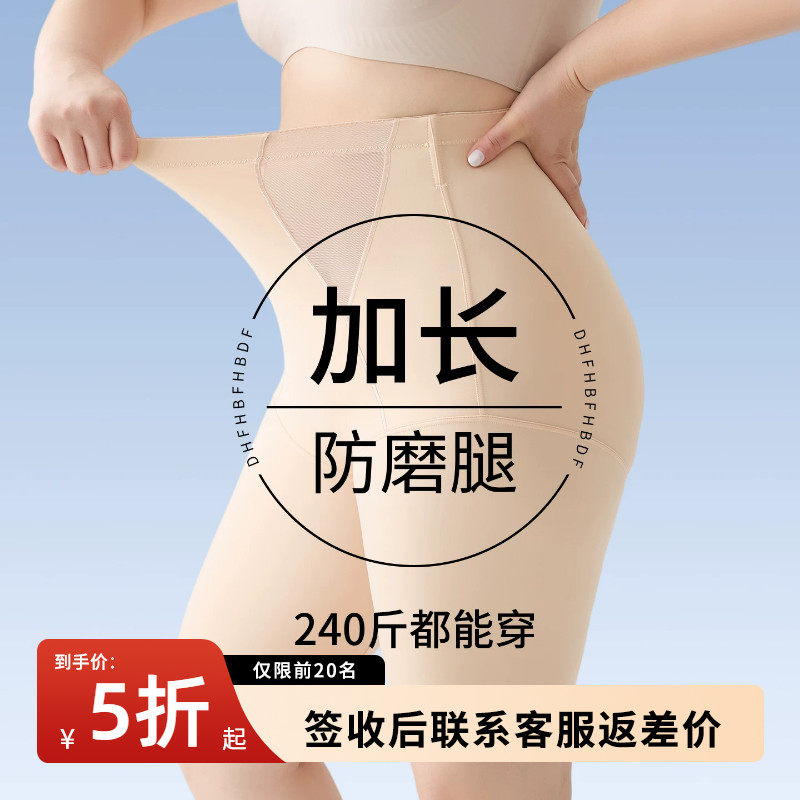 大码收腹裤女强力收腹收小肚子胖mm200斤高腰提臀塑身打底安全裤