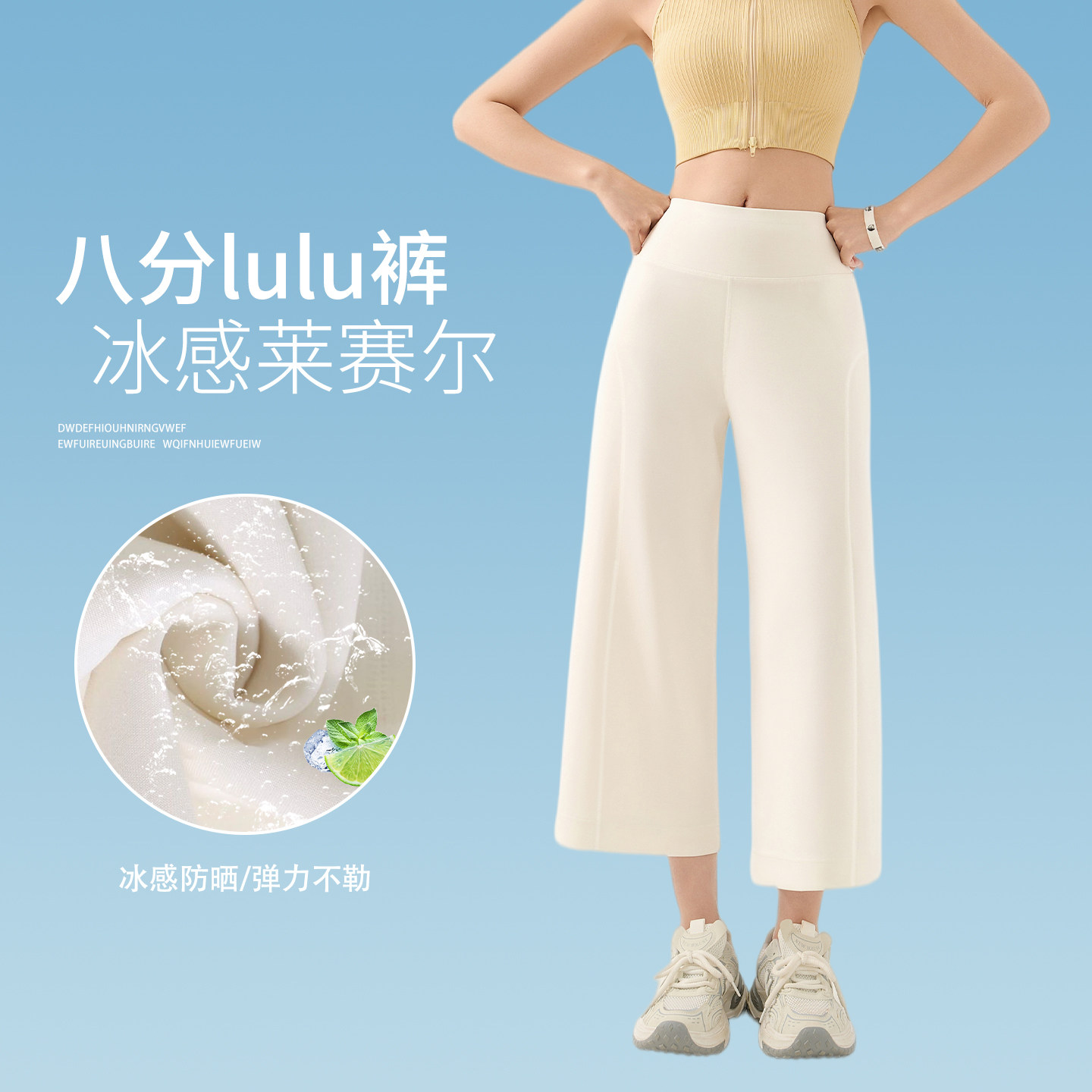 八分天丝莱赛尔阔腿裤女夏薄款白色小个子宽松运动健身瑜伽直筒裤