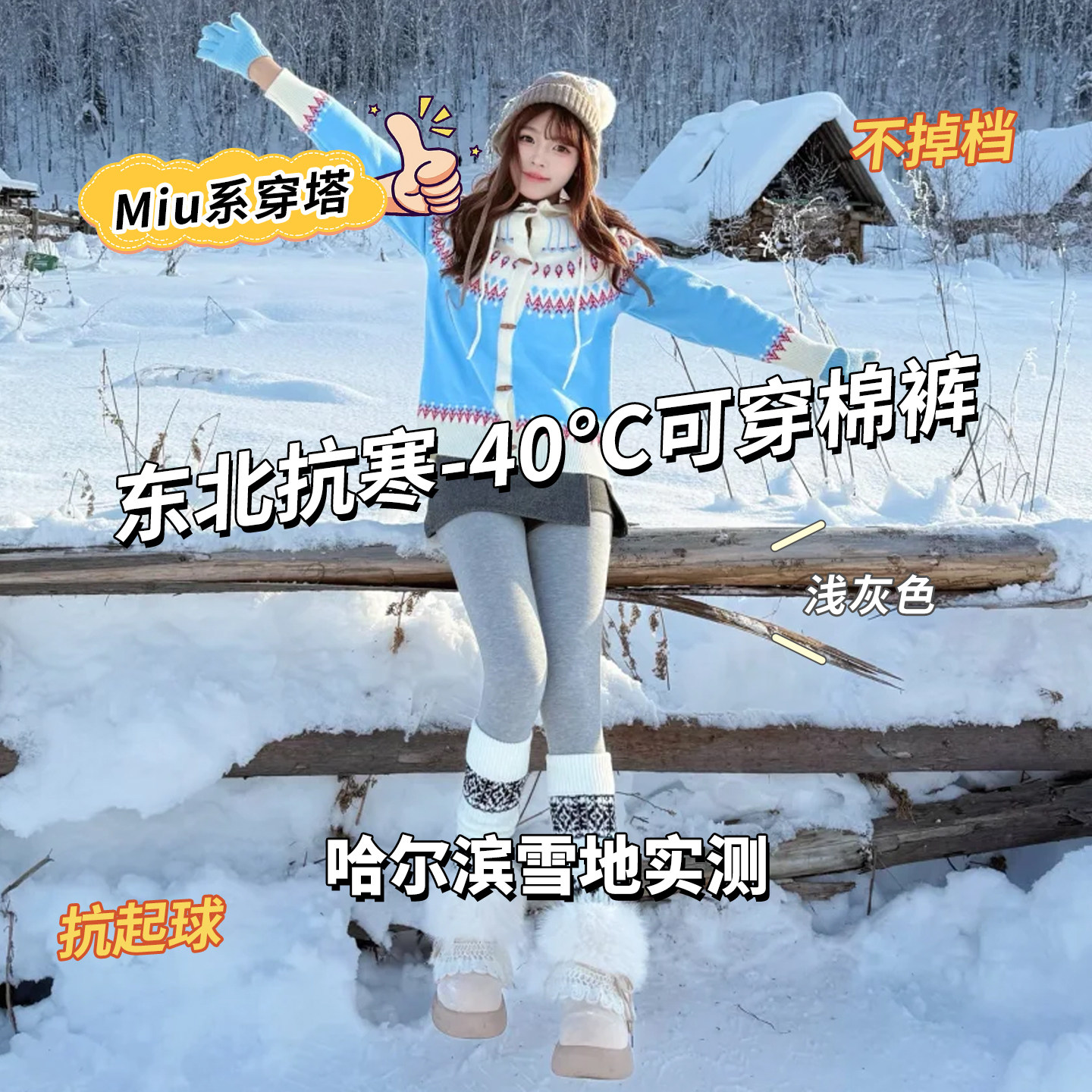 棉裤女外穿一条过冬保暖抗寒