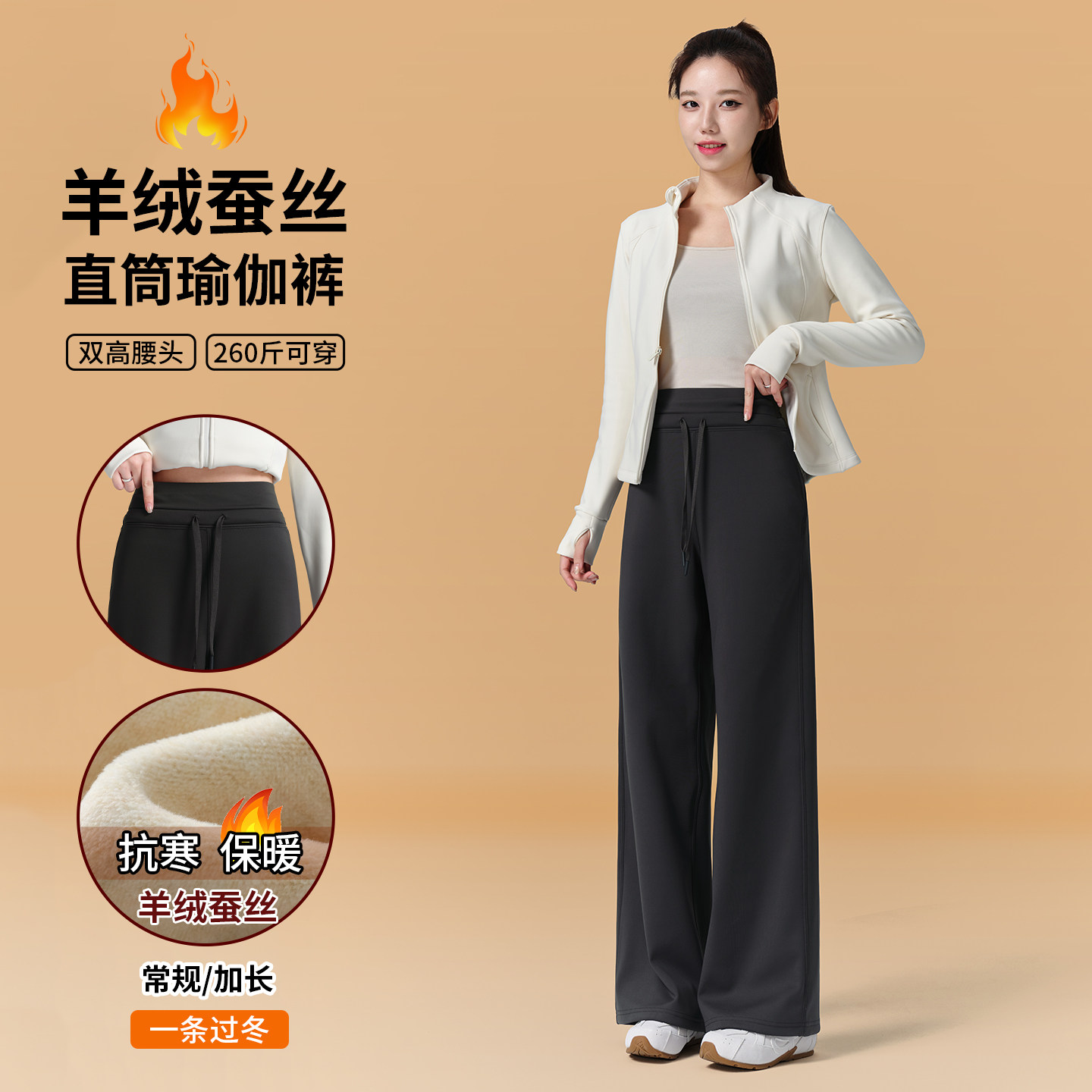 含羊绒蚕丝鲨鱼裤高个子加长女外穿秋冬季加绒加厚保暖阔腿瑜伽裤