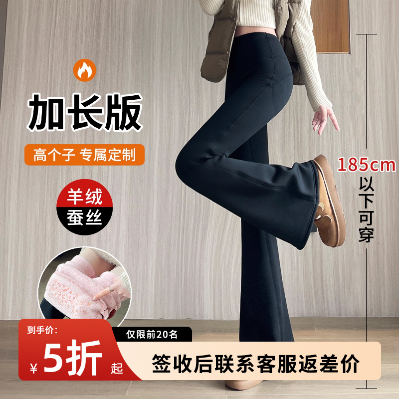 高个子羊绒微喇瑜伽裤女外穿加绒2025新款加长喇叭蚕丝鲨鱼裤秋冬