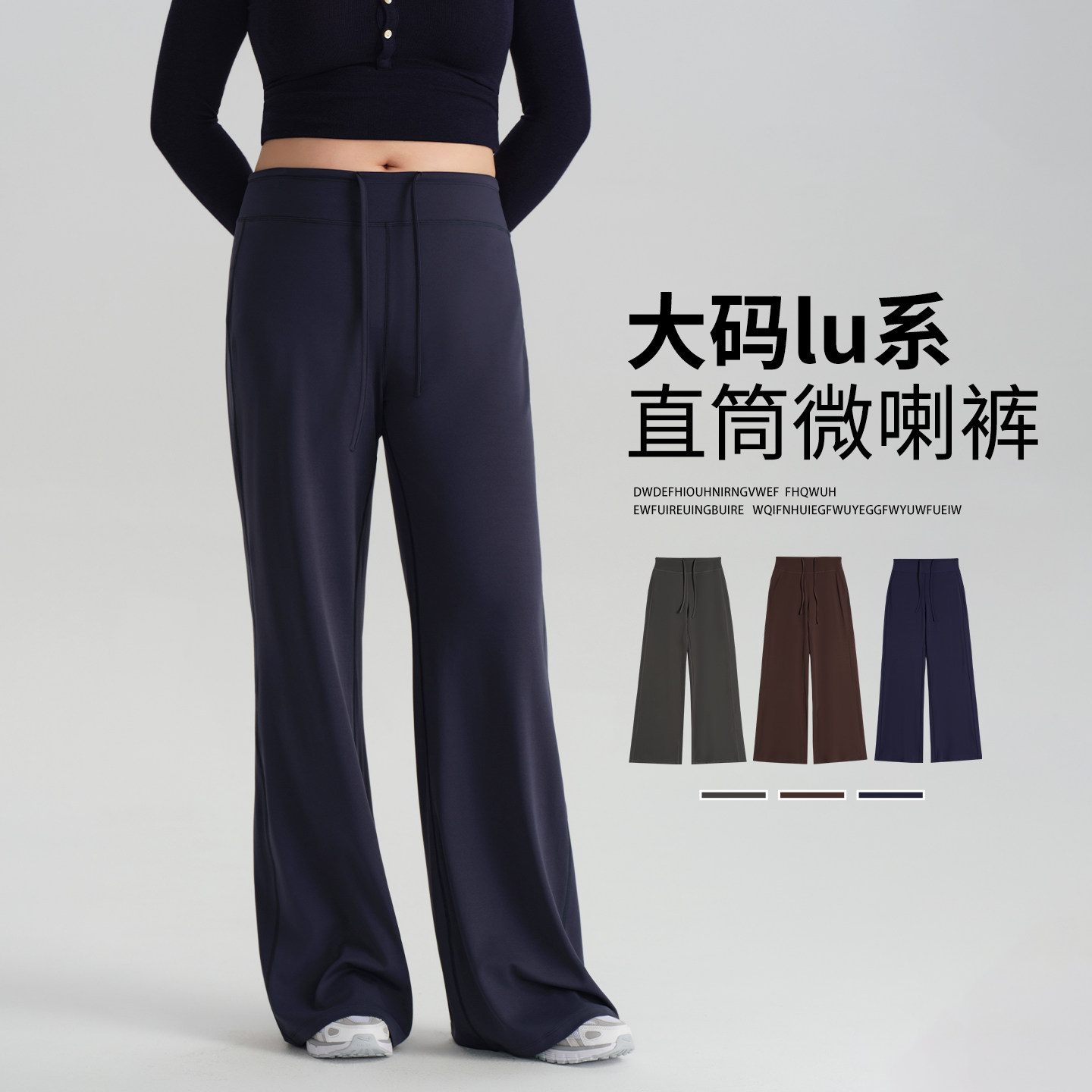 大码藏青色微喇阔腿裤女秋冬季加绒显瘦胖mm270斤羊绒直筒休闲裤