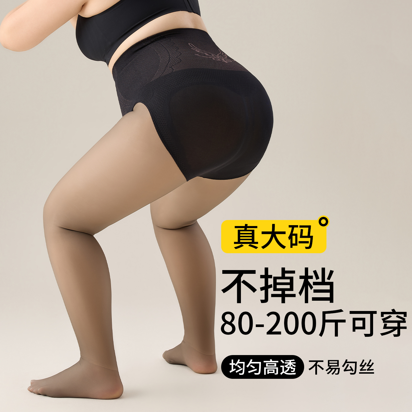 大码高透黑肤光腿神器女秋