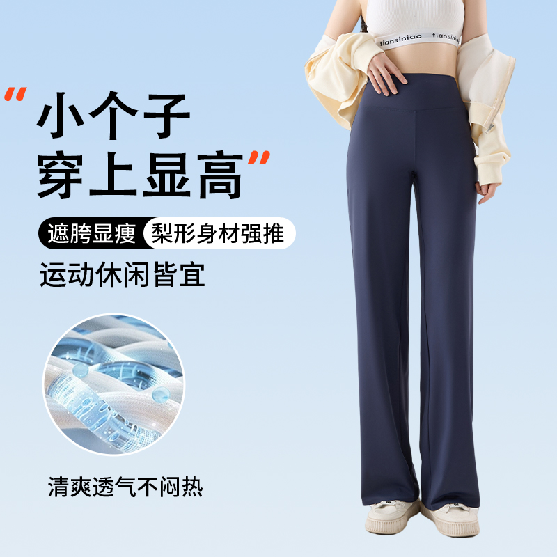 小个子冰丝直筒瑜伽裤女外穿夏季薄款高腰收腹打底跑步运动健身裤