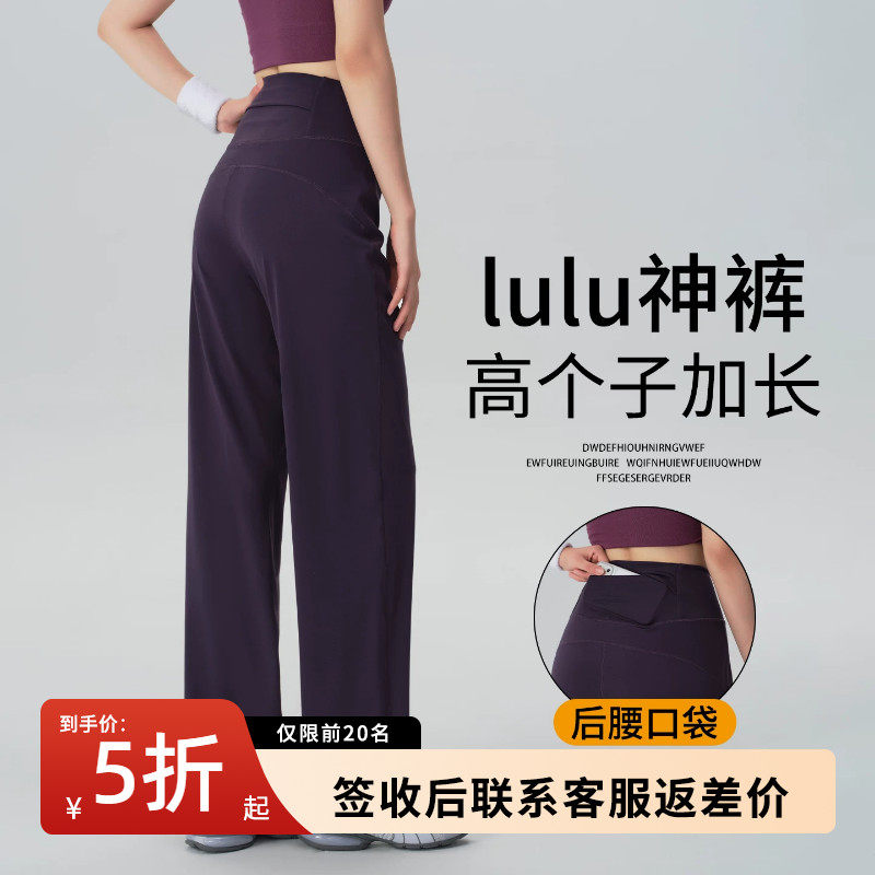 高个子加长运动裤女夏季薄款直筒阔腿裤跑步健身宽松瑜伽裤冰丝