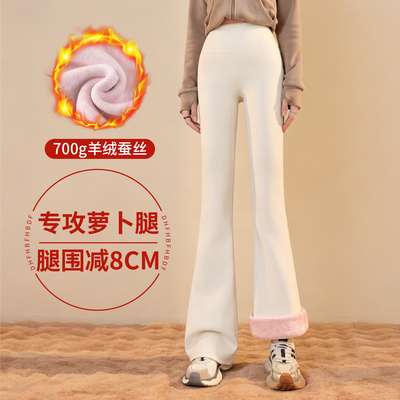 miu系千金白微喇叭鲨鱼裤子女外穿加厚加绒小个子雪地零下穿搭冬