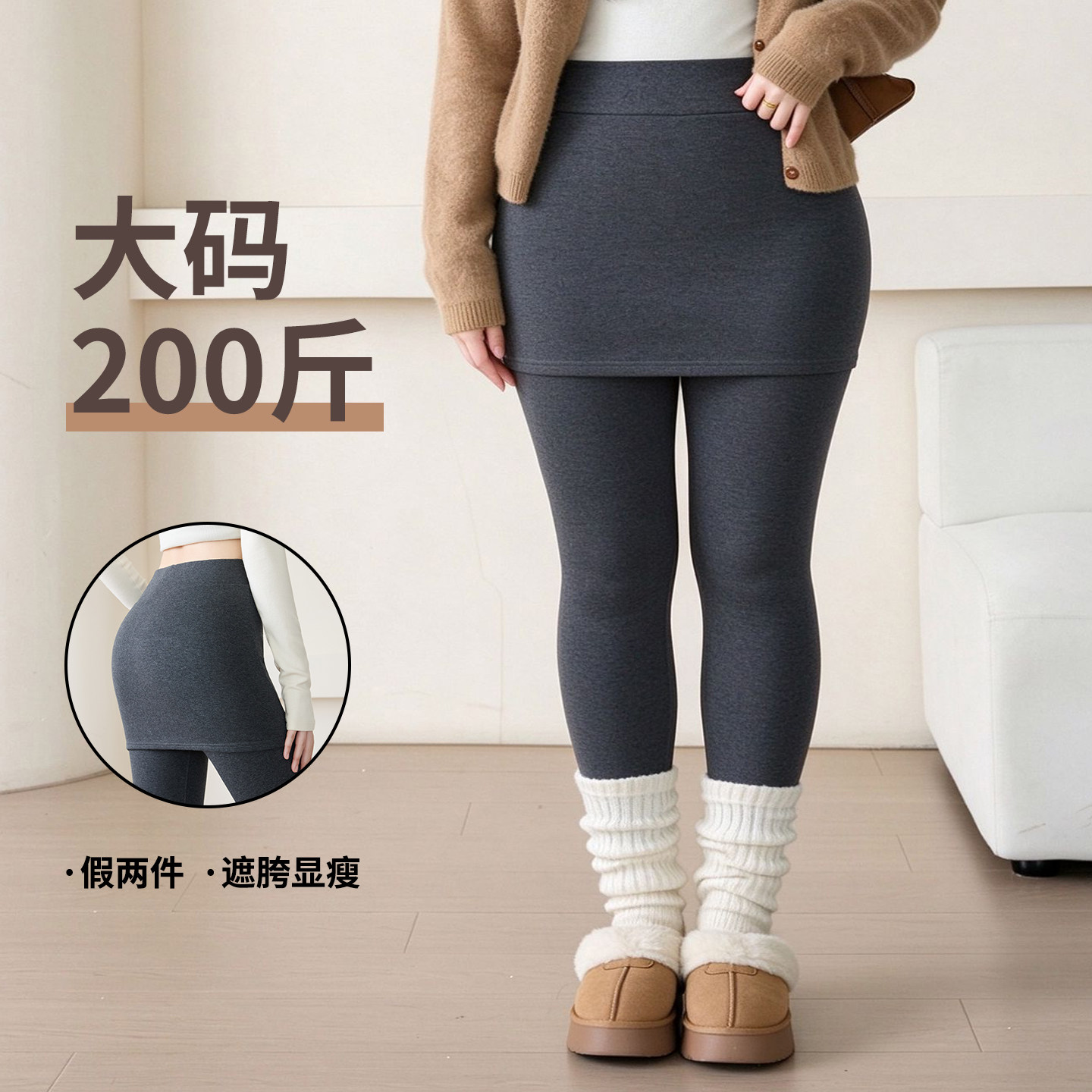 大码假两件包臀裙裤女2026新款胖mm200斤打底裤外穿秋冬一体裙裤