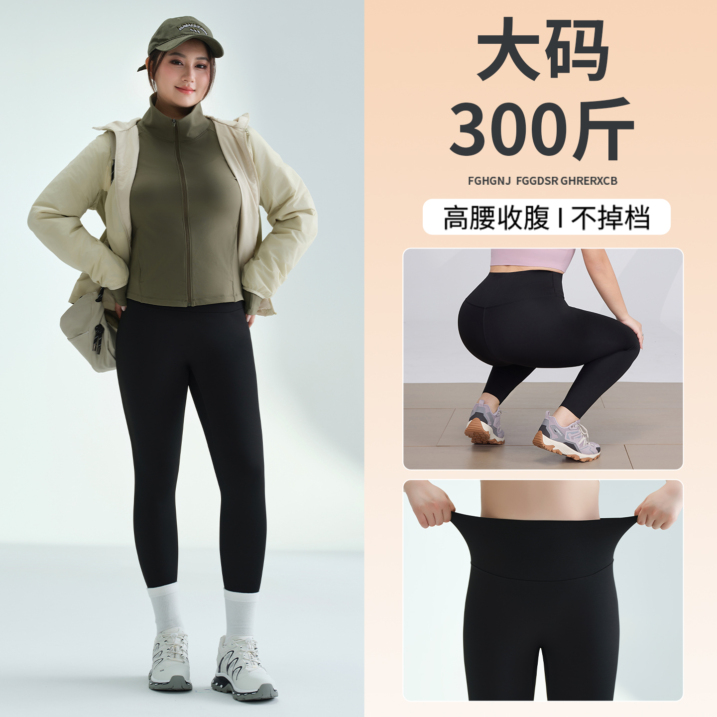 大码鲨鱼裤女外穿秋季新款胖mm300斤收腹不掉档打底瑜伽裤冬加绒