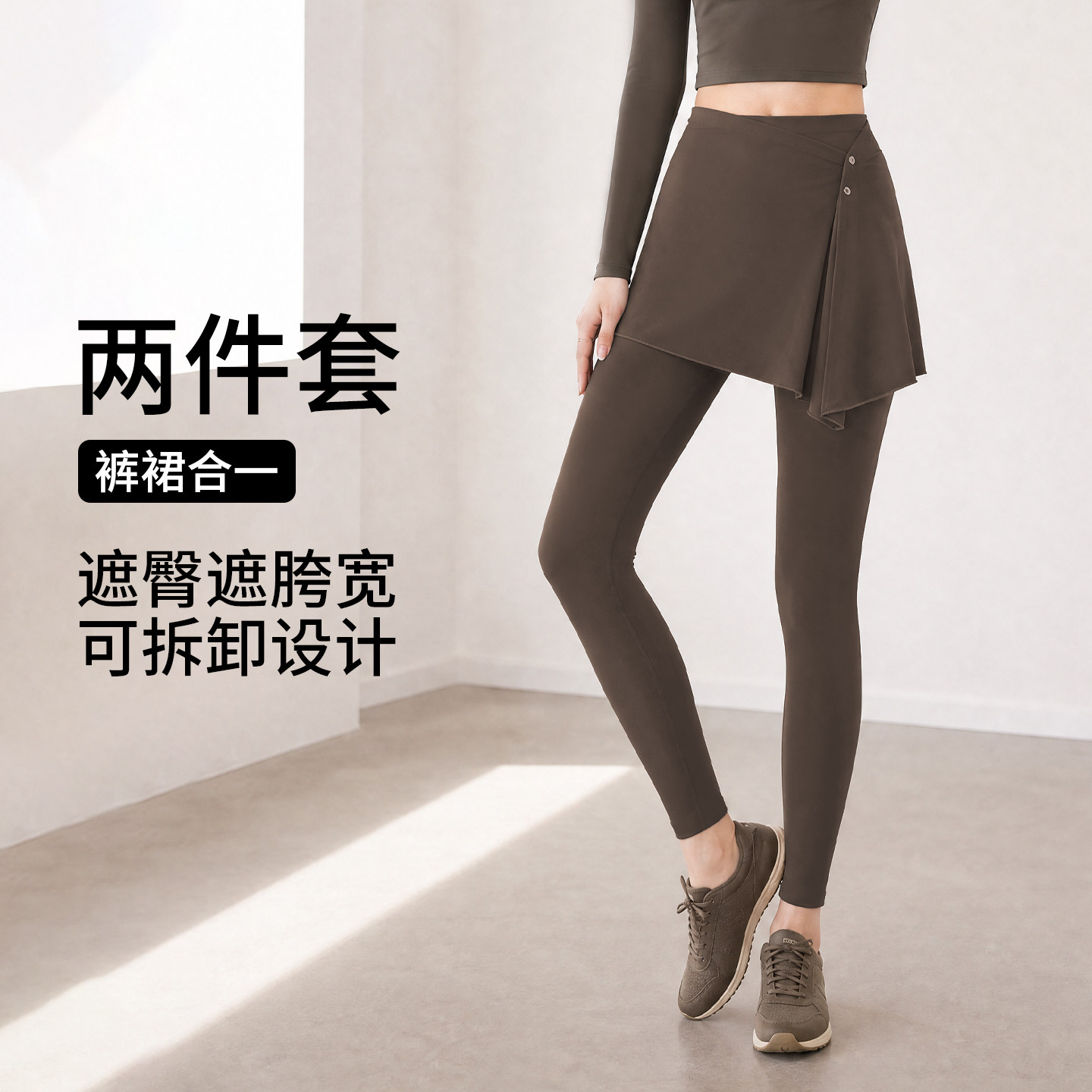 可拆卸屁帘瑜伽裤女2026秋季外穿运动健身假两件鲨鱼打底裤大码