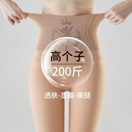 大码光腿神器女外穿秋冬季加绒加厚肤色连裤袜胖mm加长肉色打底裤