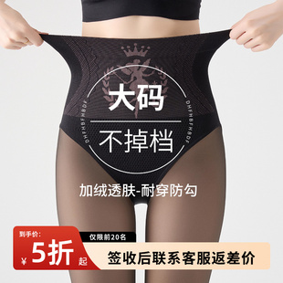 胖mm200斤黑丝不掉档假透肉打底裤 大码 黑透肤光腿神器女外穿秋季