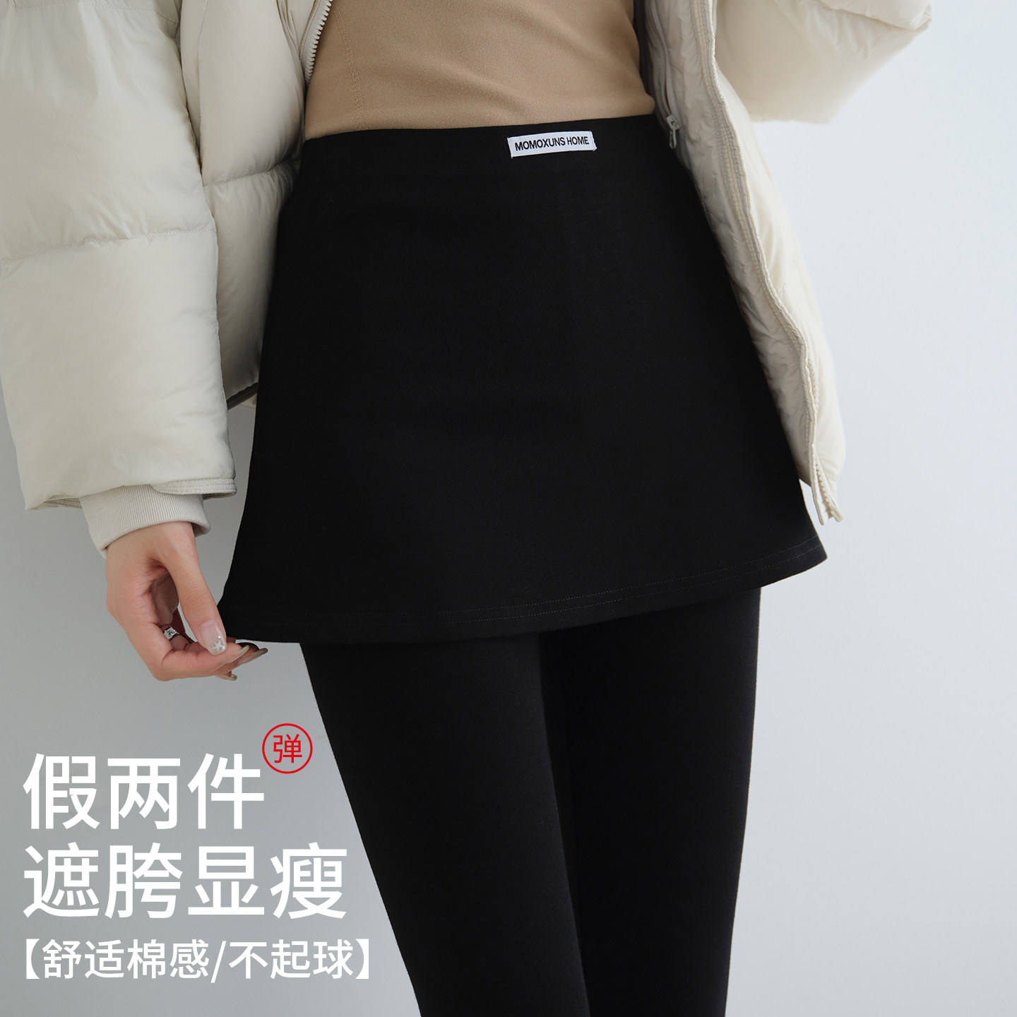 棉假两件打底裙裤女秋冬加绒2025新款高腰外穿修身显瘦弹力紧身裤