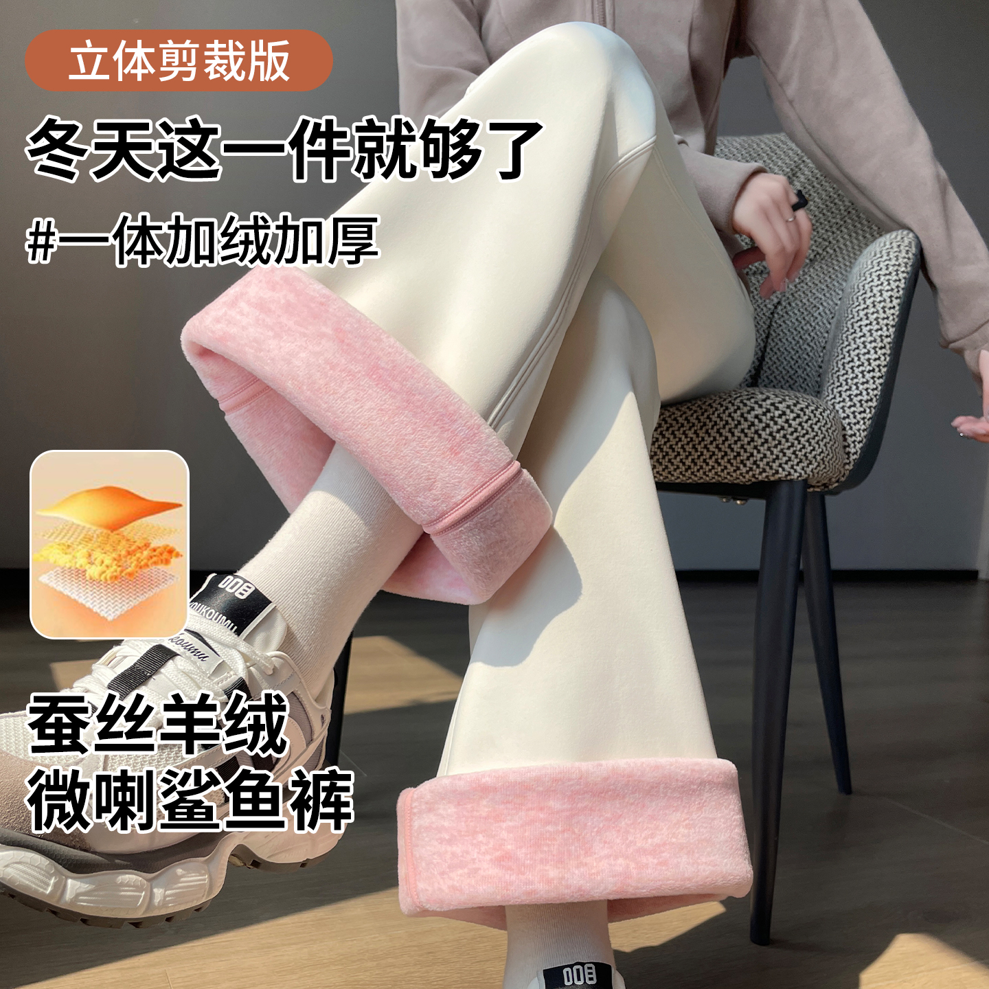 白色羊绒微喇瑜伽裤女外穿秋冬季高腰收腹加绒喇叭裤提臀鲨鱼裤