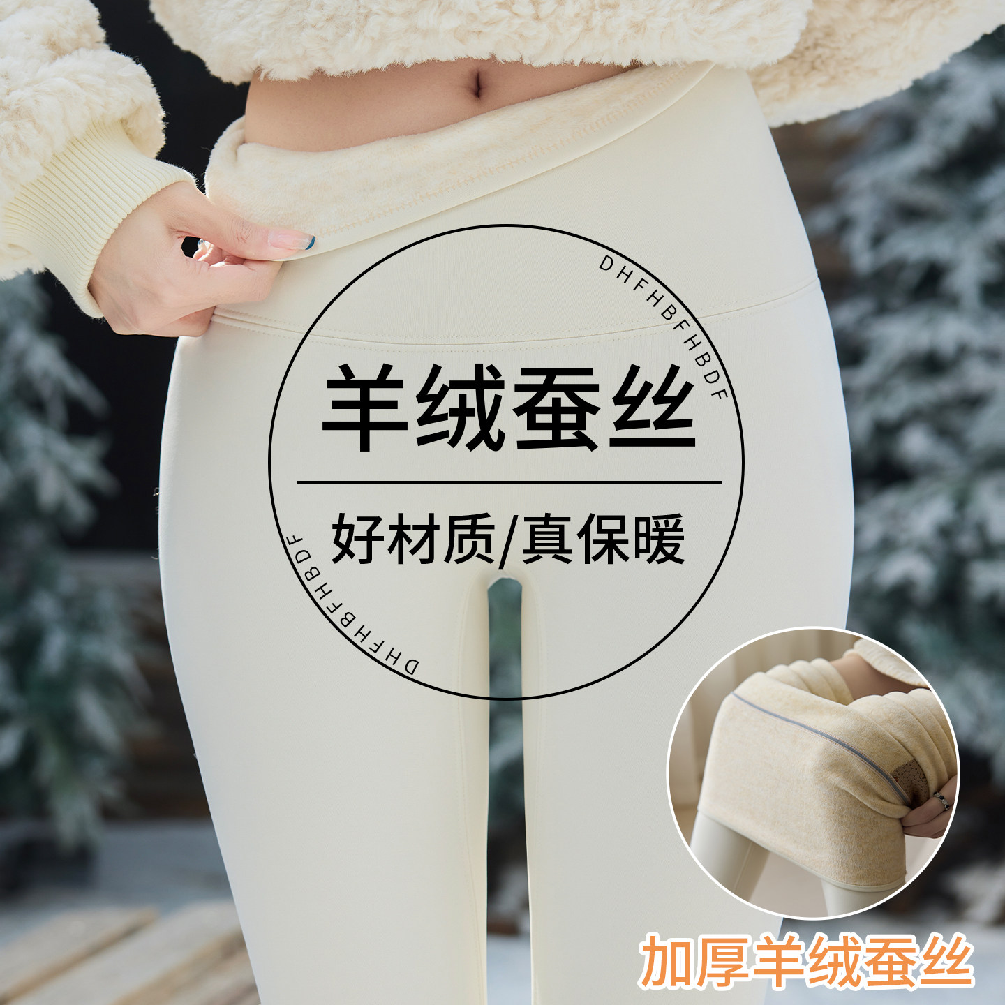 白色含羊绒鲨鱼裤外穿秋冬女士保暖裤冬季加绒加厚东北特厚打底裤