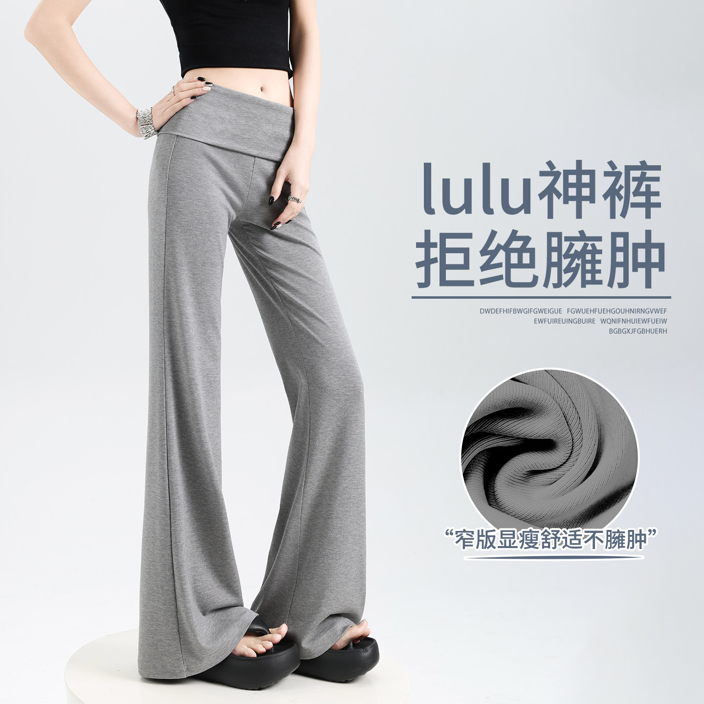 高个子冰丝微喇裤女2026夏新款休闲运动裤垂感显瘦低腰瑜伽裤薄款
