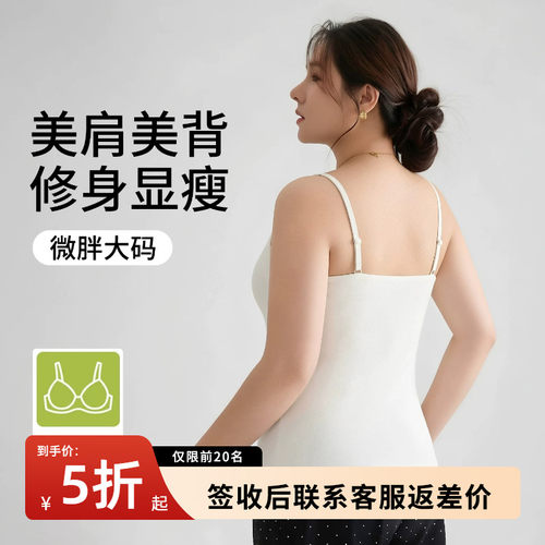 大码冰丝吊带背心女内搭夏薄款2026新款带胸垫胖mm遮肚子外穿上衣