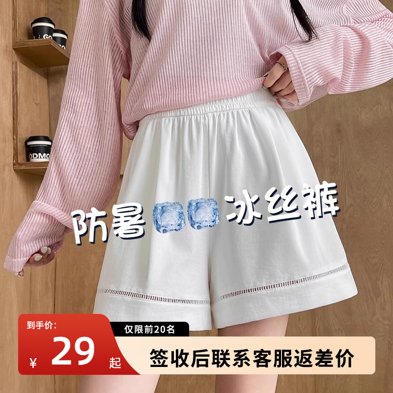 冰丝短裤女2025新款外穿夏季薄款小个子白色运动裤三分直筒阔腿裤