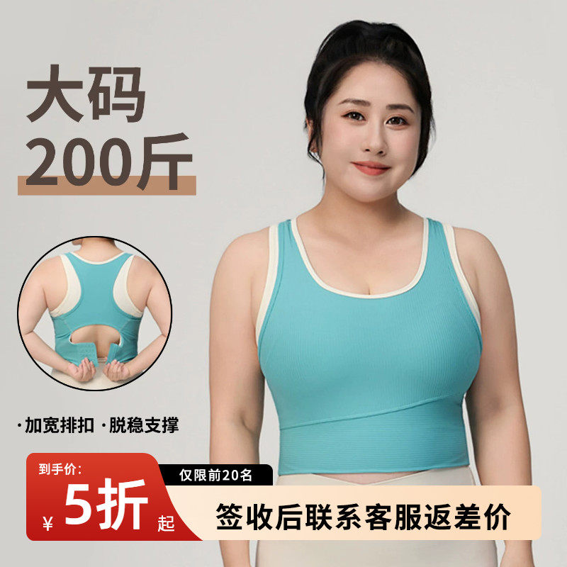 胖mm大码运动背心女收副乳文胸跑步防震瑜伽服拼色健身高强度内衣