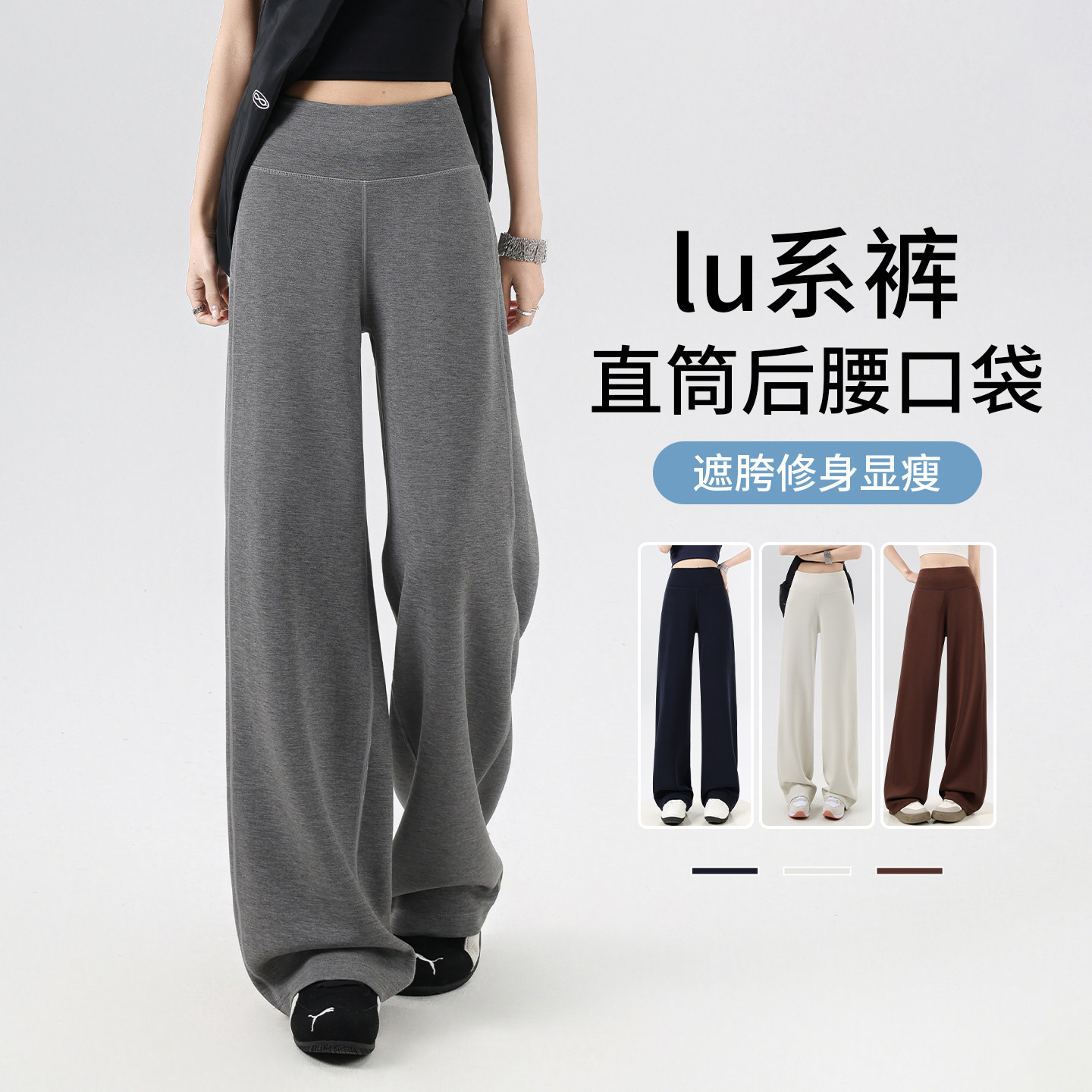 面膜瑜伽裤女2026秋季新款高腰宽松健身直筒裤灰色运动休闲阔腿裤