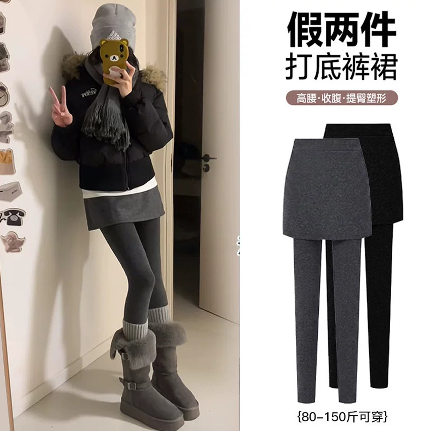 棉感假两件秋冬包臀打底裙裤
