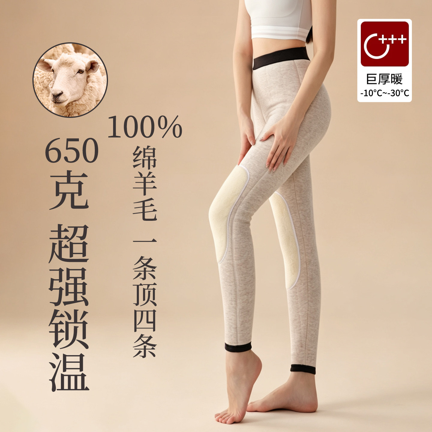 秋裤100%羊毛秋冬加绒加厚特厚内穿抗寒打底裤东北零下45度男女款