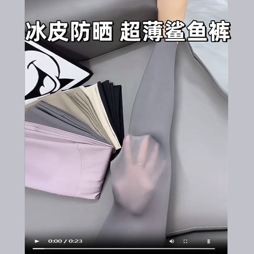 俏盾鲨鱼裤女外穿夏季薄款冰皮