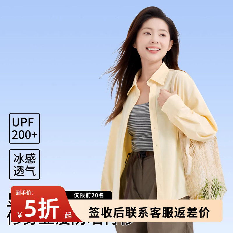 黄色防晒衬衫女款春夏薄款2026新款防皱上衣防紫外线凉感防晒外套