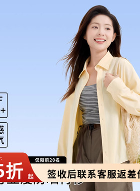 黄色防晒衬衫女款春夏薄款2026新款防皱上衣防紫外线凉感防晒外套