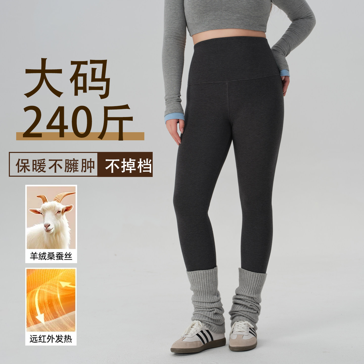 羊绒蚕丝大码打底裤女外穿秋冬加绒加厚胖mm保暖棉裤不掉档加长款