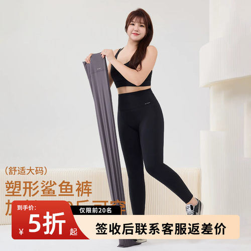 俏盾大码鲨鱼裤女外穿胖mm
