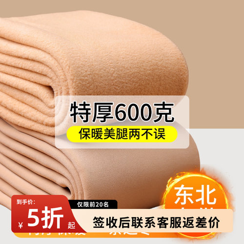600g光腿神器冬季加绒加厚女外穿高腰收腹保暖东北特厚肉色打底裤