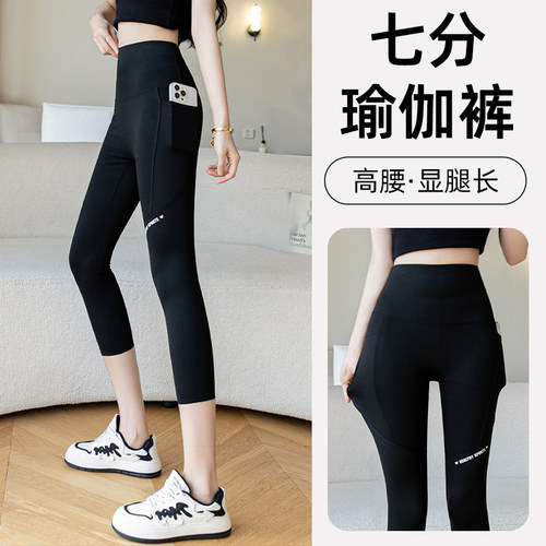 俏盾七分打底裤女夏薄款外穿