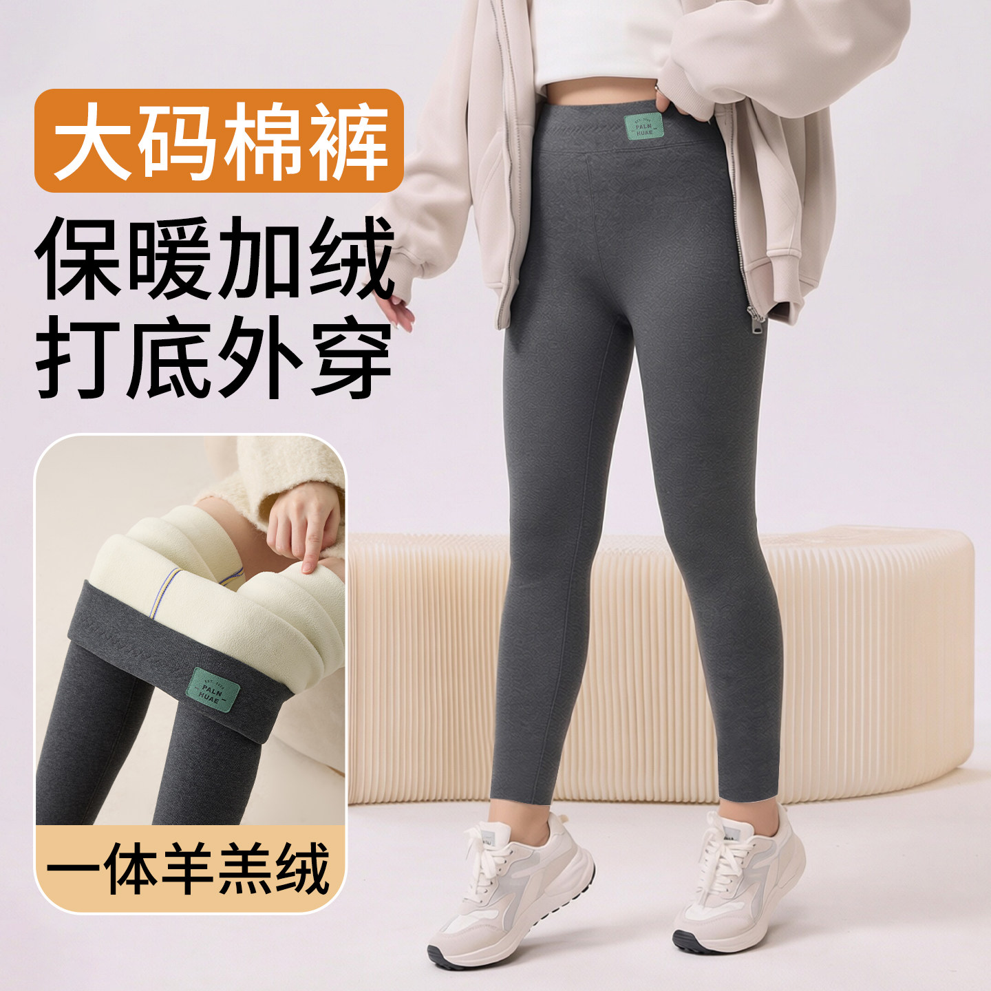 大码羊羔绒打底裤女秋冬加绒加厚外穿特厚保暖棉裤东北过冬毛绒裤