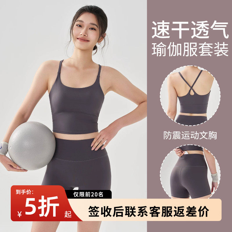 瑜伽服女运动套装夏新款健身房美背训练跑步鲨鱼裤普拉提文胸套装