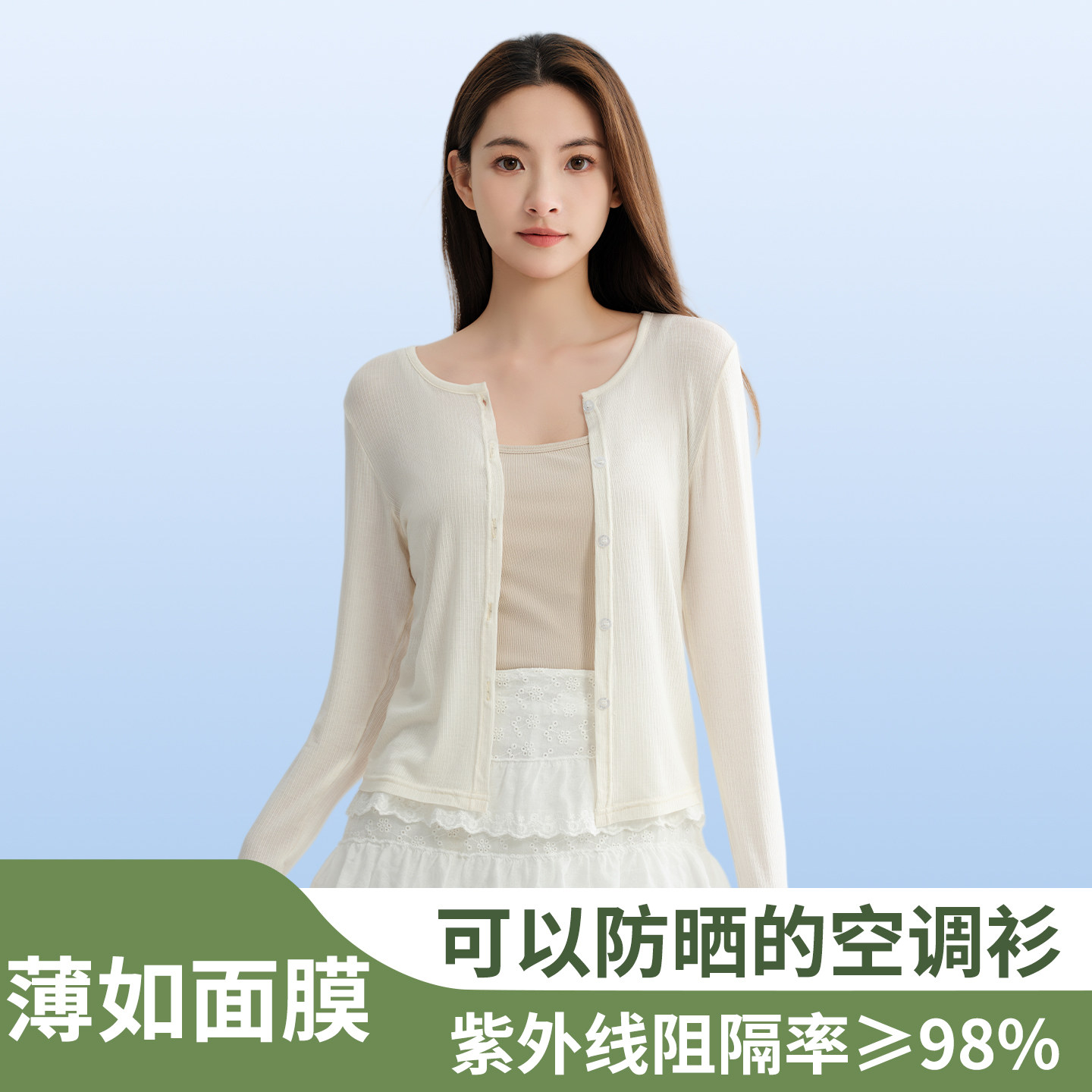 天丝防晒针织开衫披肩女吊带外搭2026新款夏季冰丝罩衫上衣空调衫
