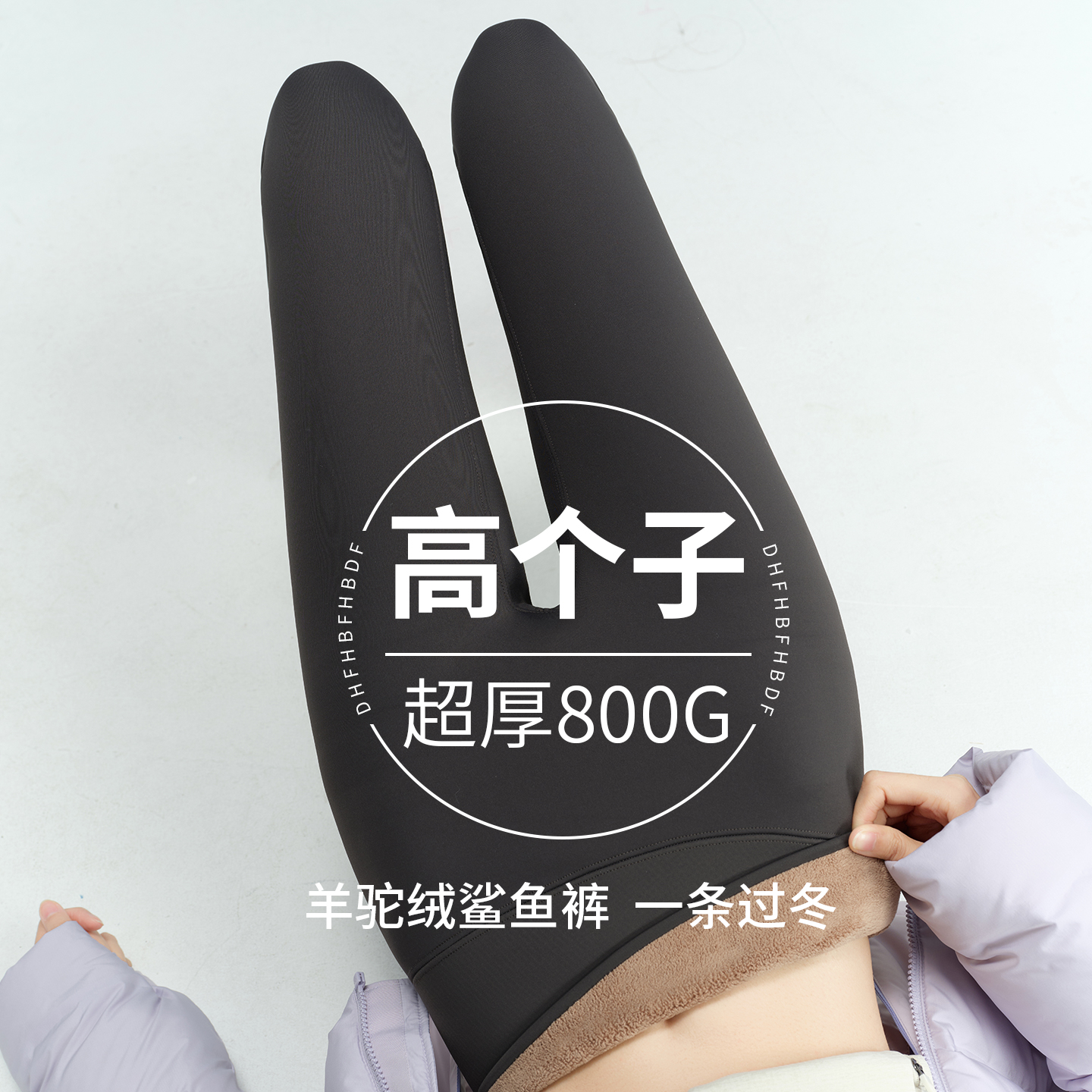 800克加绒鲨鱼裤高个子加长女外穿冬季保暖抗寒零下东北打底裤