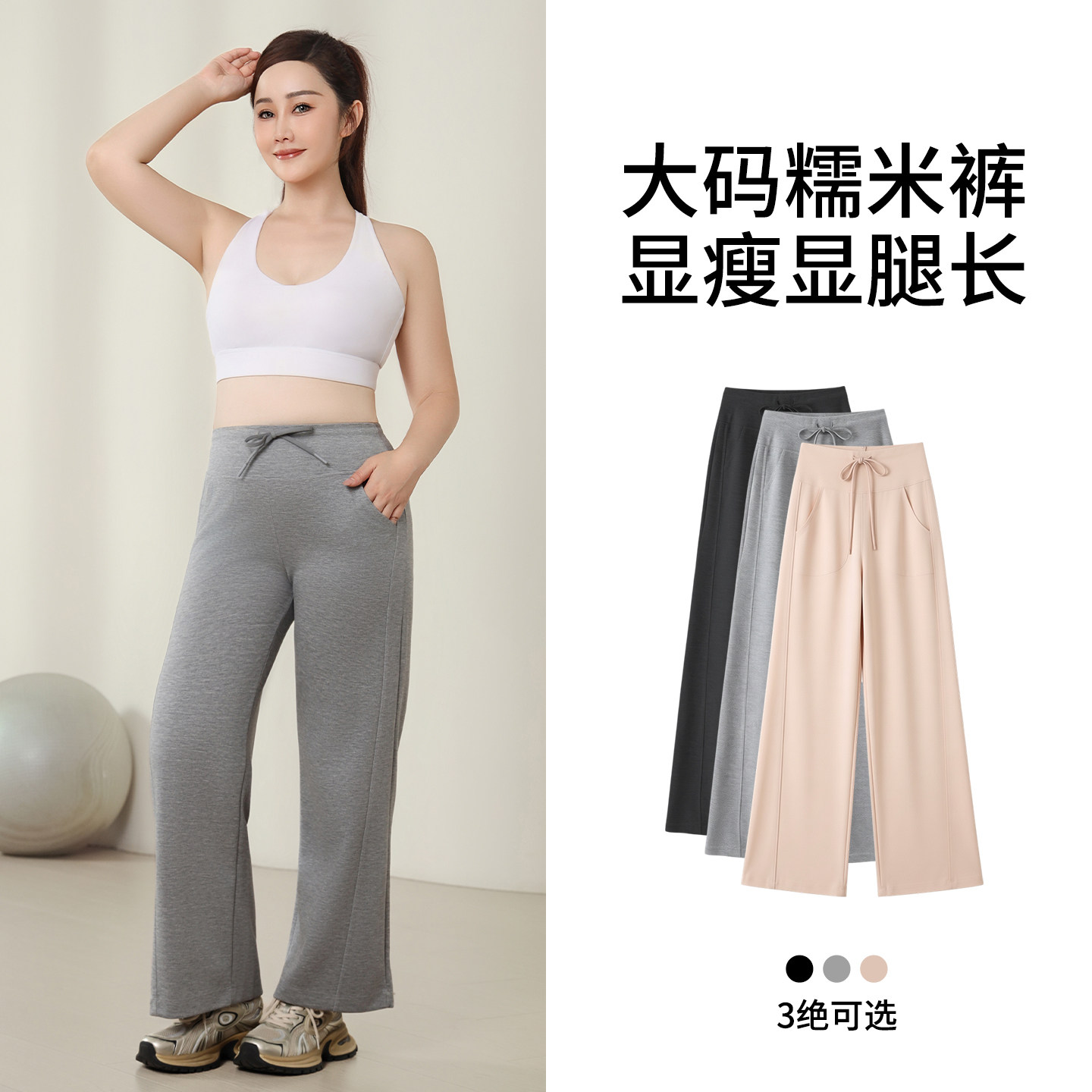 胖mm阔腿裤女高腰宽松秋季2026新款直筒健身瑜伽裤大码休闲卫裤