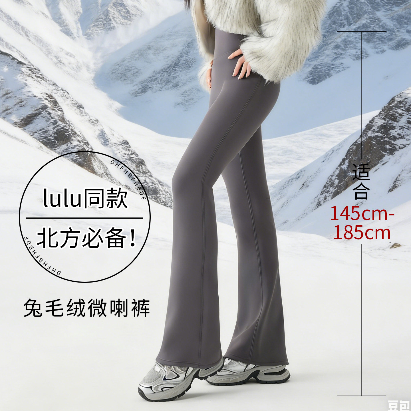 高腰鲨鱼裤女外穿秋冬加绒打底显瘦瑜伽裤保暖弹力加长阔腿喇叭裤