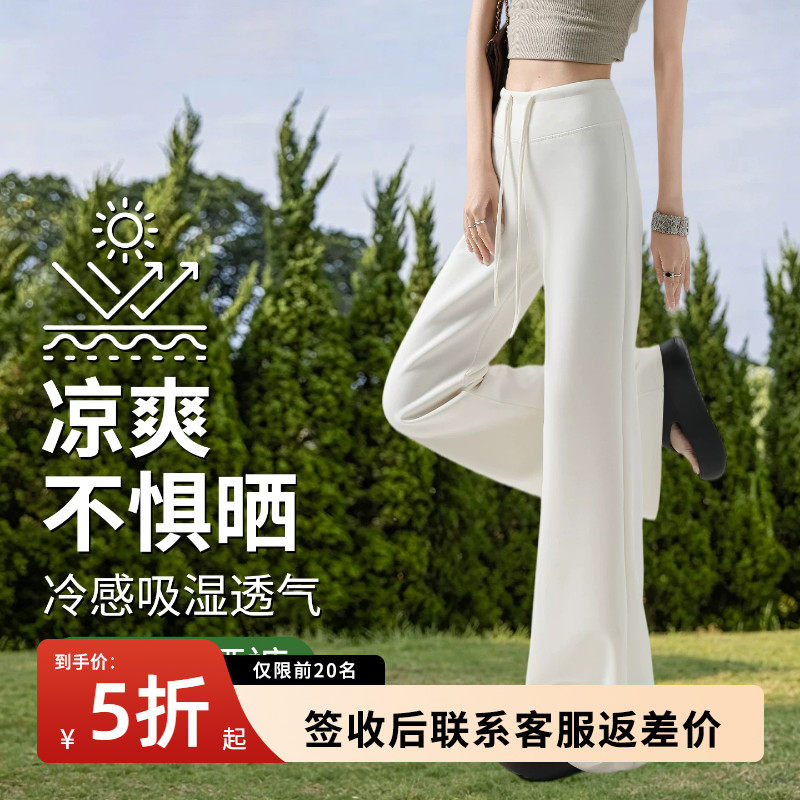 白色冰丝微喇裤女夏季薄款瑜伽显瘦运动卫裤防蚊防晒速干喇叭裤子
