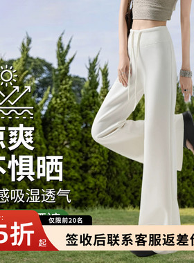 白色冰丝微喇裤女夏季薄款瑜伽显瘦运动卫裤防蚊防晒速干喇叭裤子
