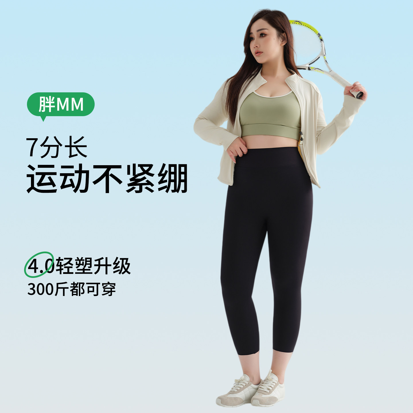 七分大码瑜伽健身裤女外穿夏季薄款胖mm300斤收腹提臀健美打底裤