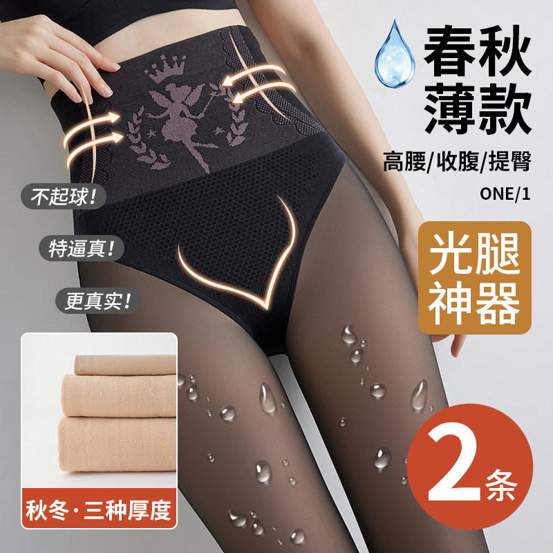 黑透肤光腿神器女春秋薄款一体水光黑丝袜高腰收腹假透肉打底裤袜
