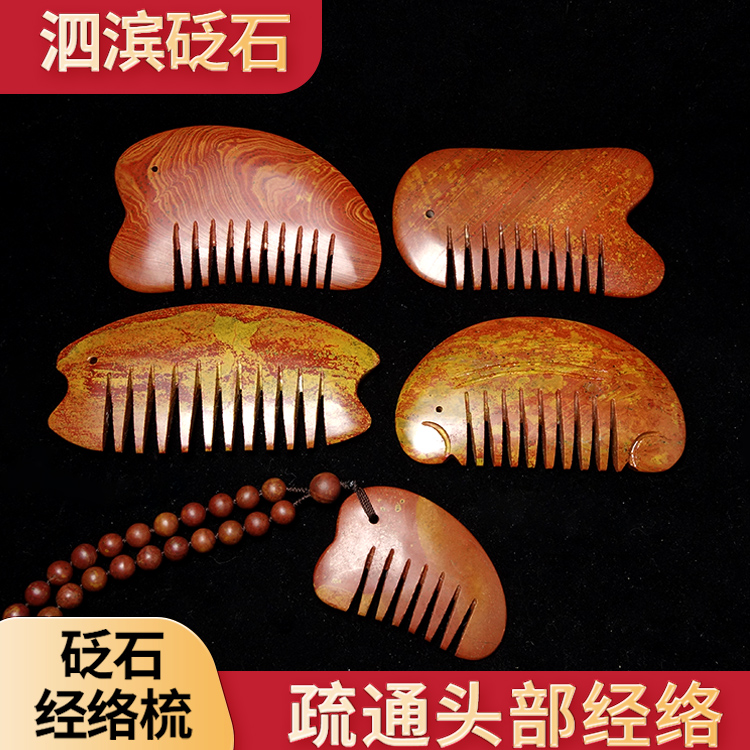 经络洗多功能刮痧头梳