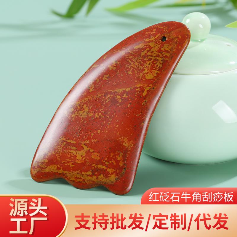 天然红砭石刮痧板脸部专用面部美容院全身通用加厚经络疏通按摩